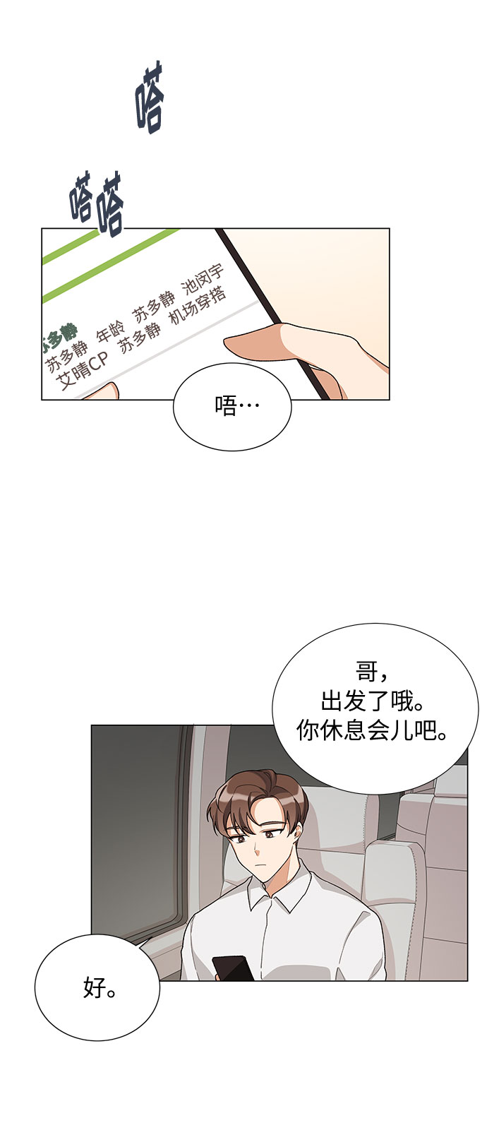 第17话14