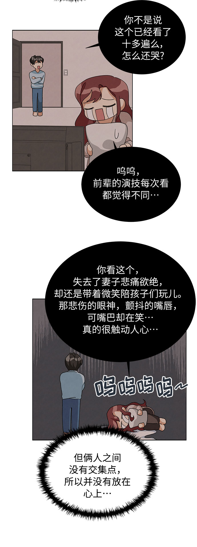 第17话34