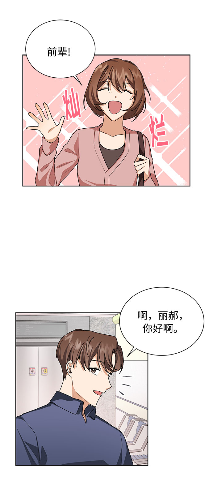 第29话26