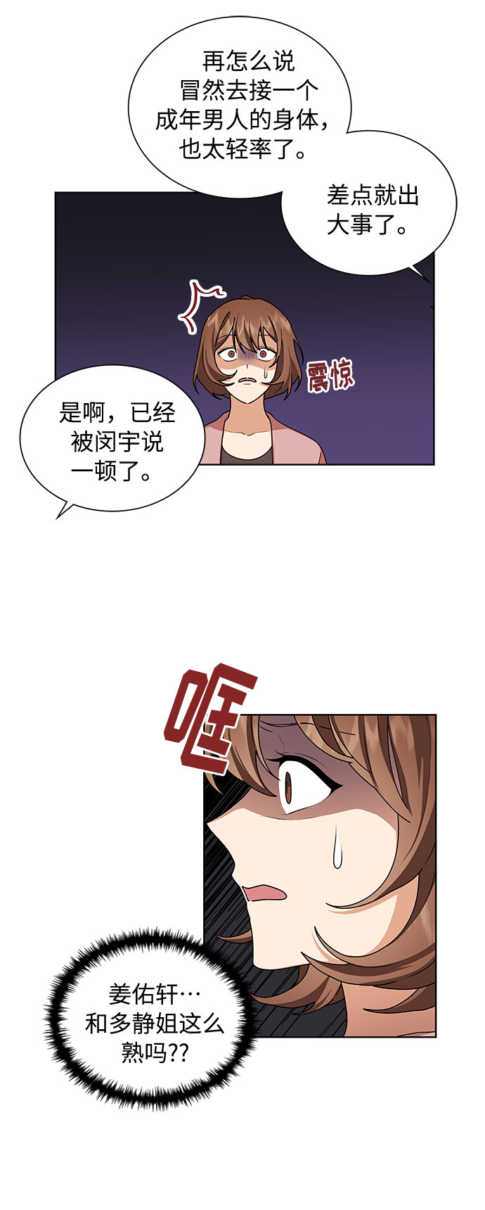 第29话39