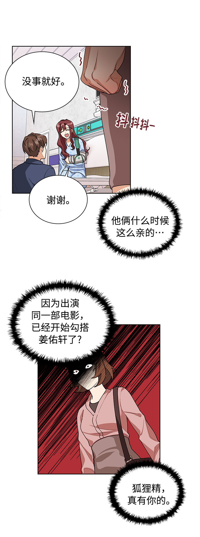 第29话40