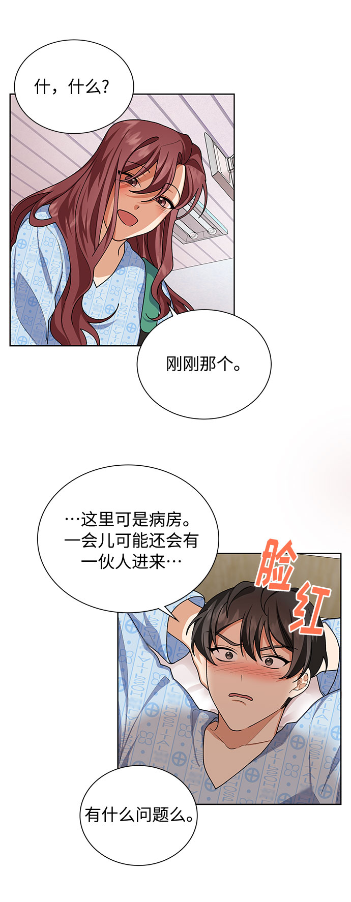 第29话8