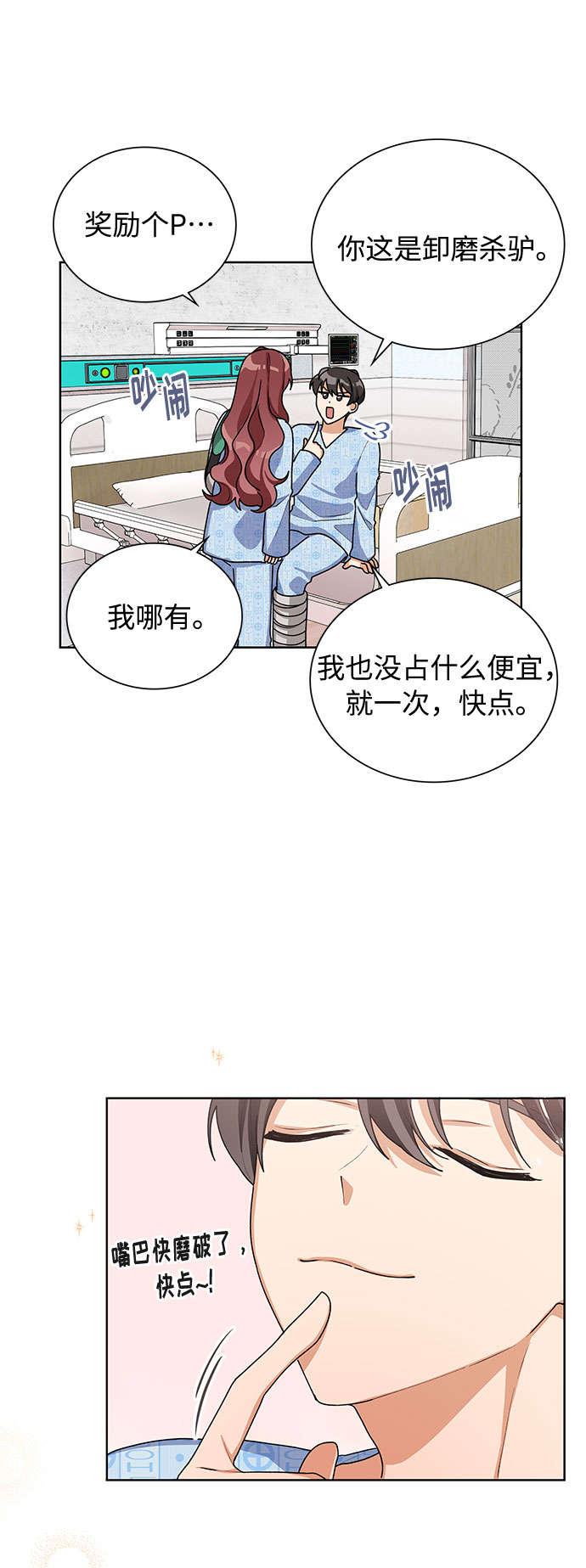 第30话29