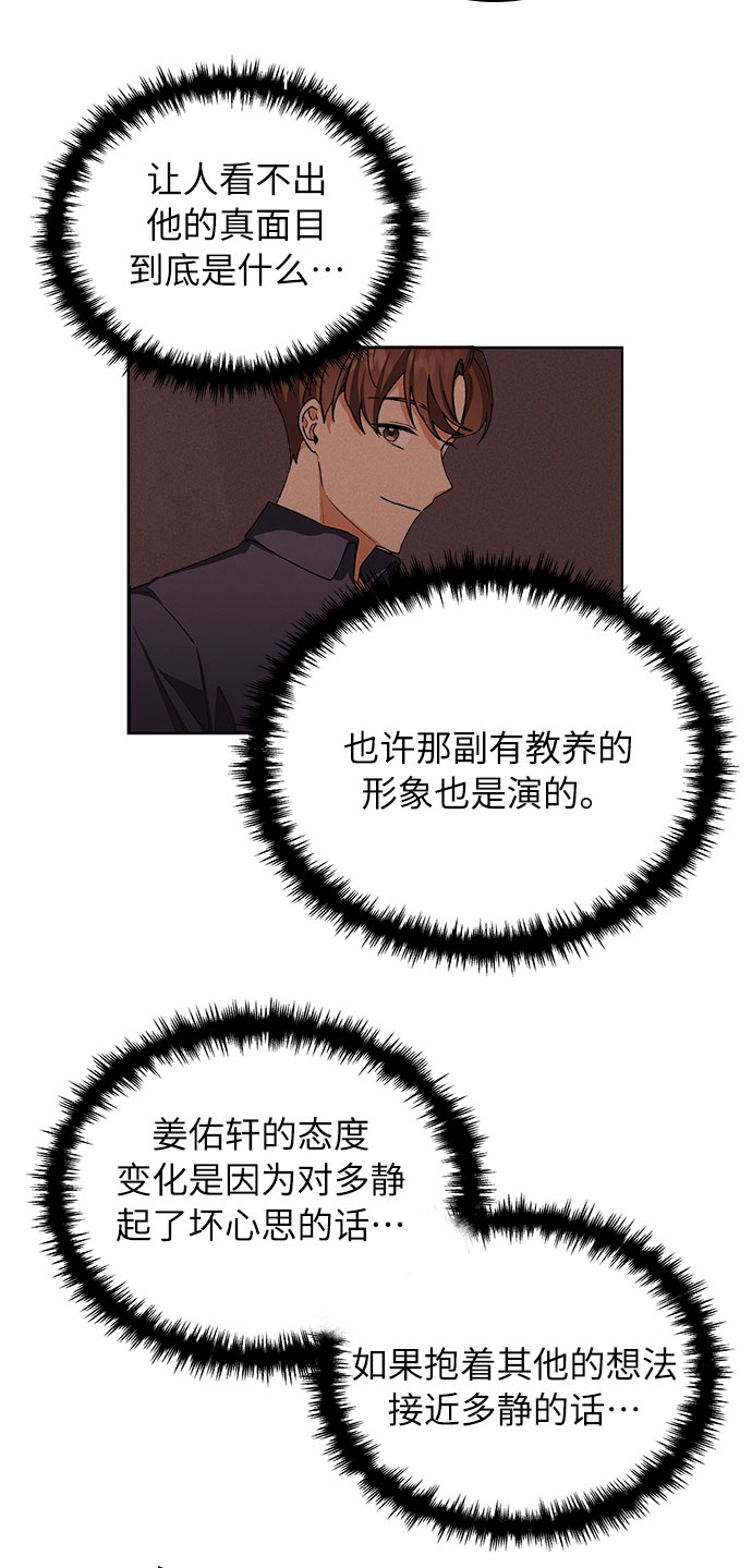 第30话5