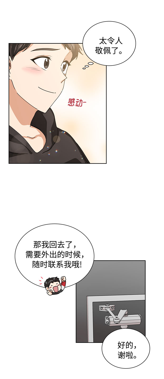 第30话51