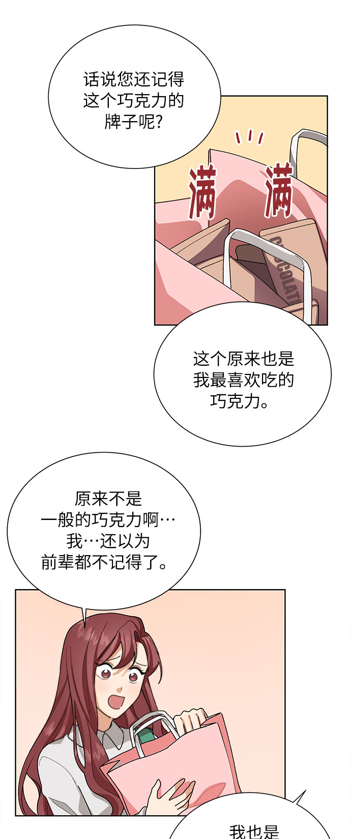 第32话29