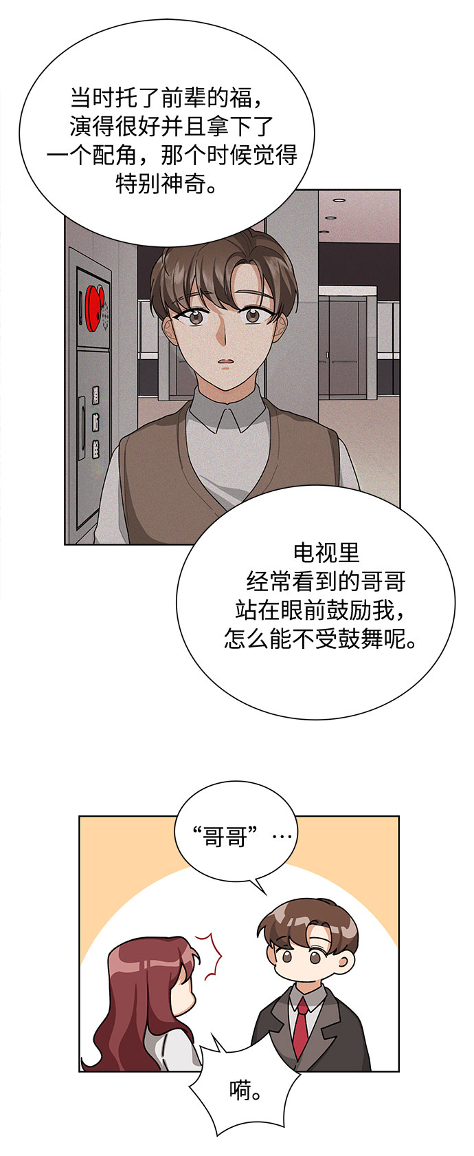 第32话31