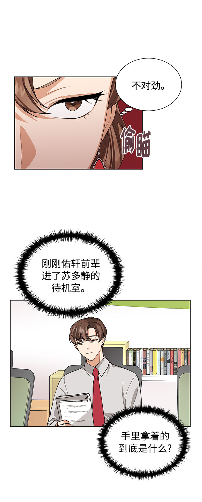第32话37