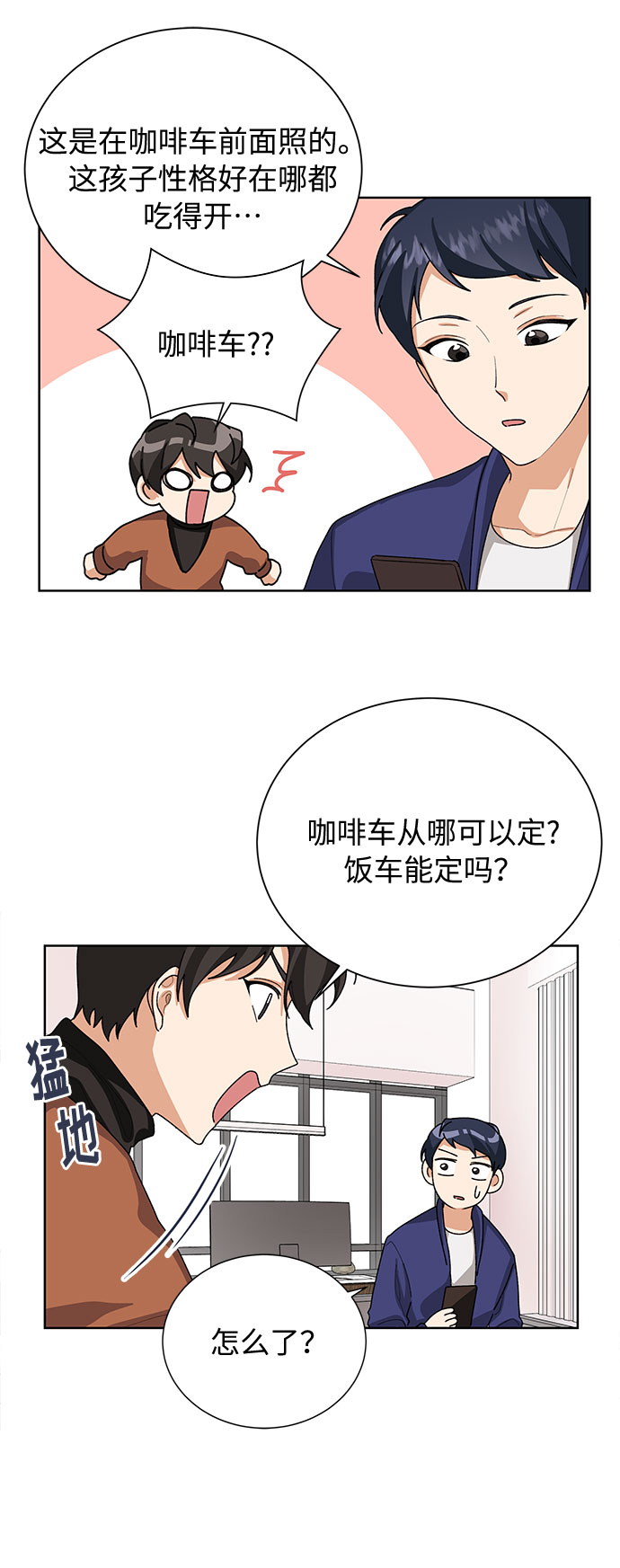 第35话10