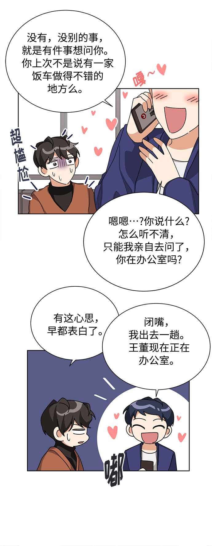 第35话14