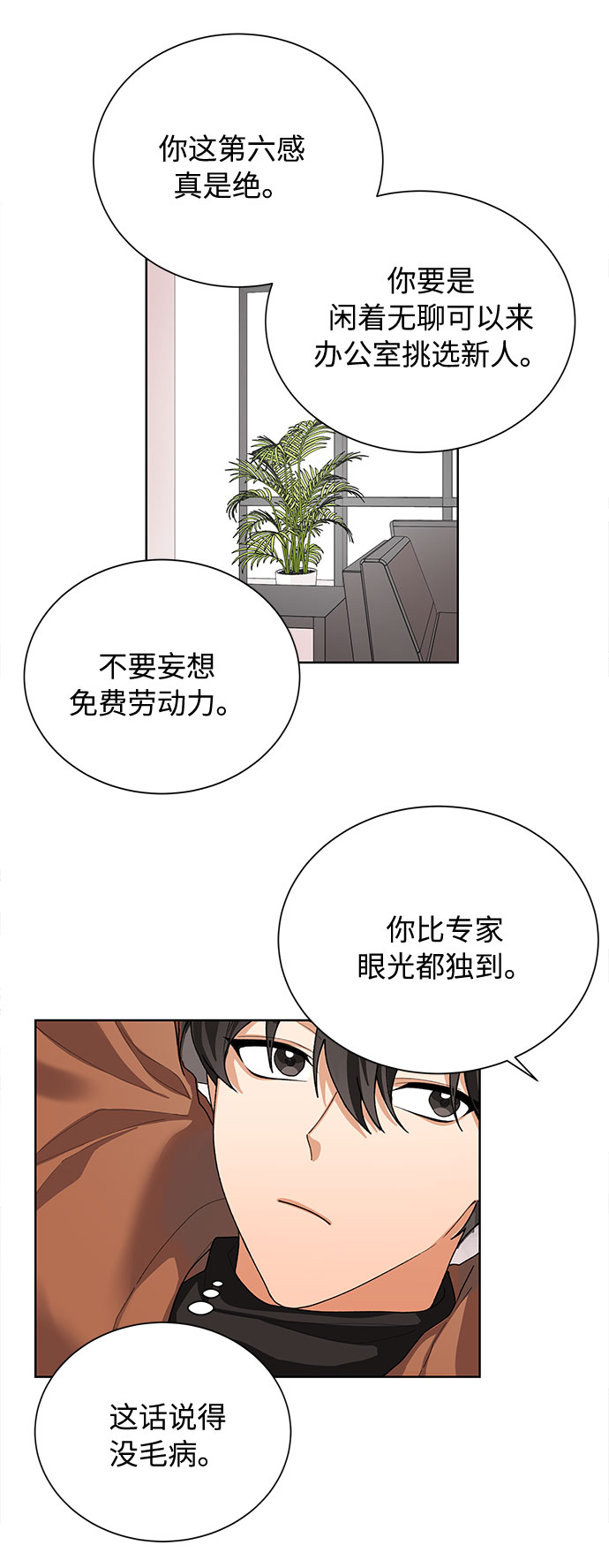 第35话6