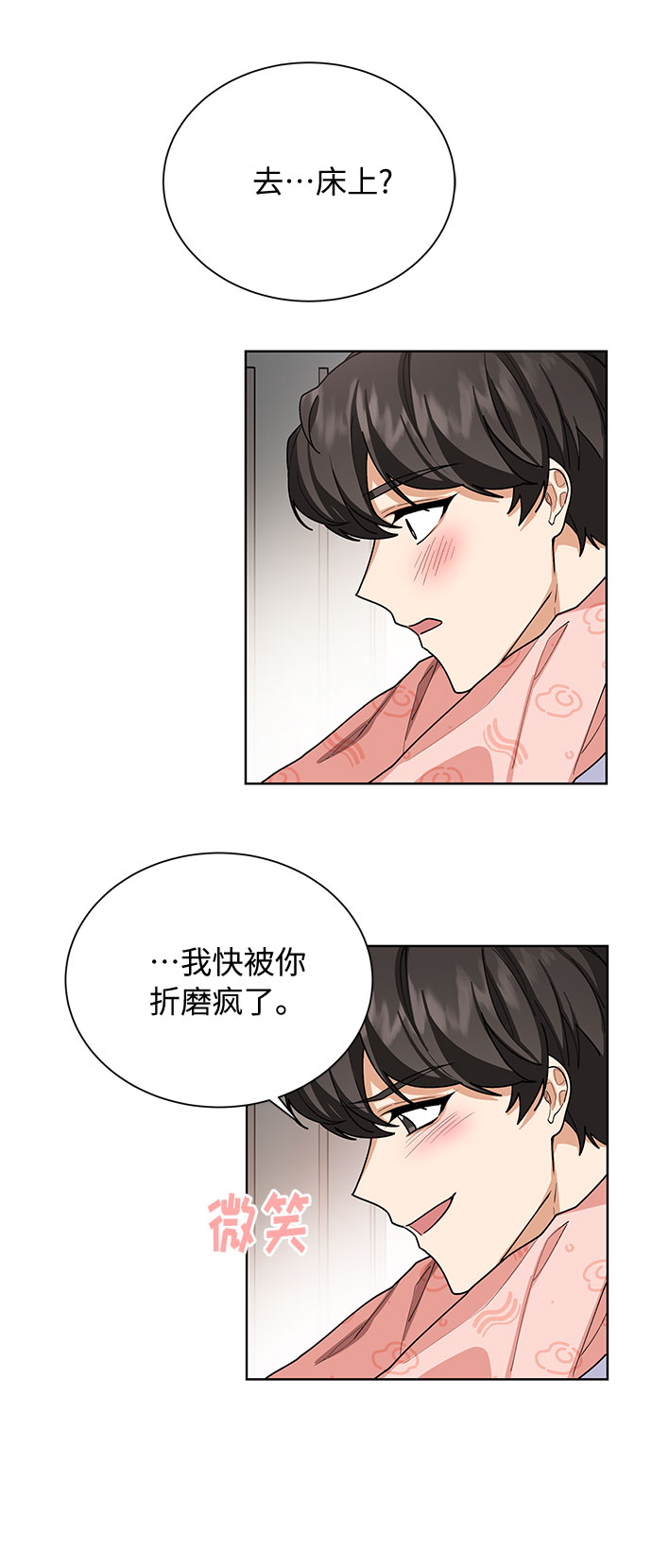 第40话54