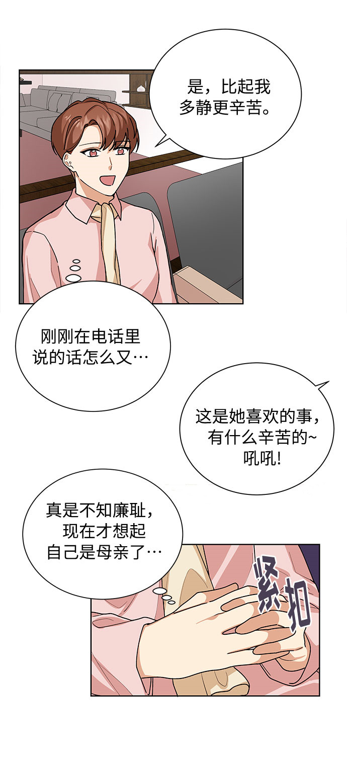 第41话12