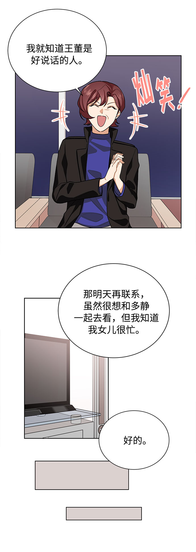 第41话26