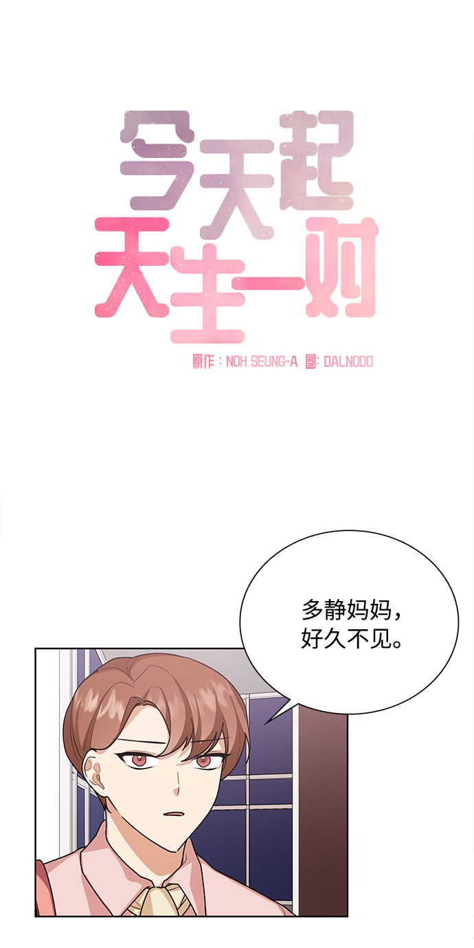 第41话9