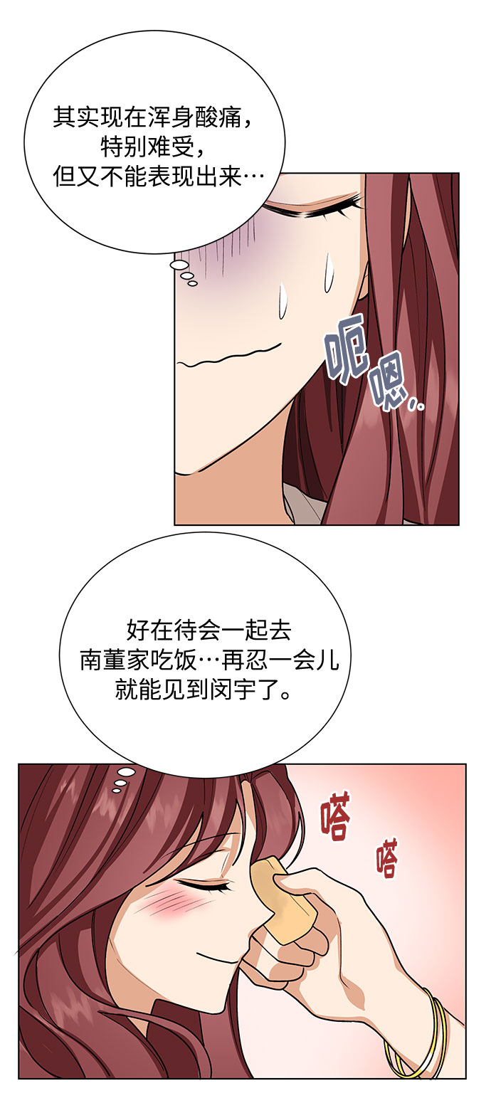 第42话13