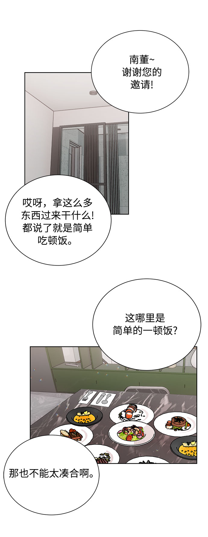 第42话17
