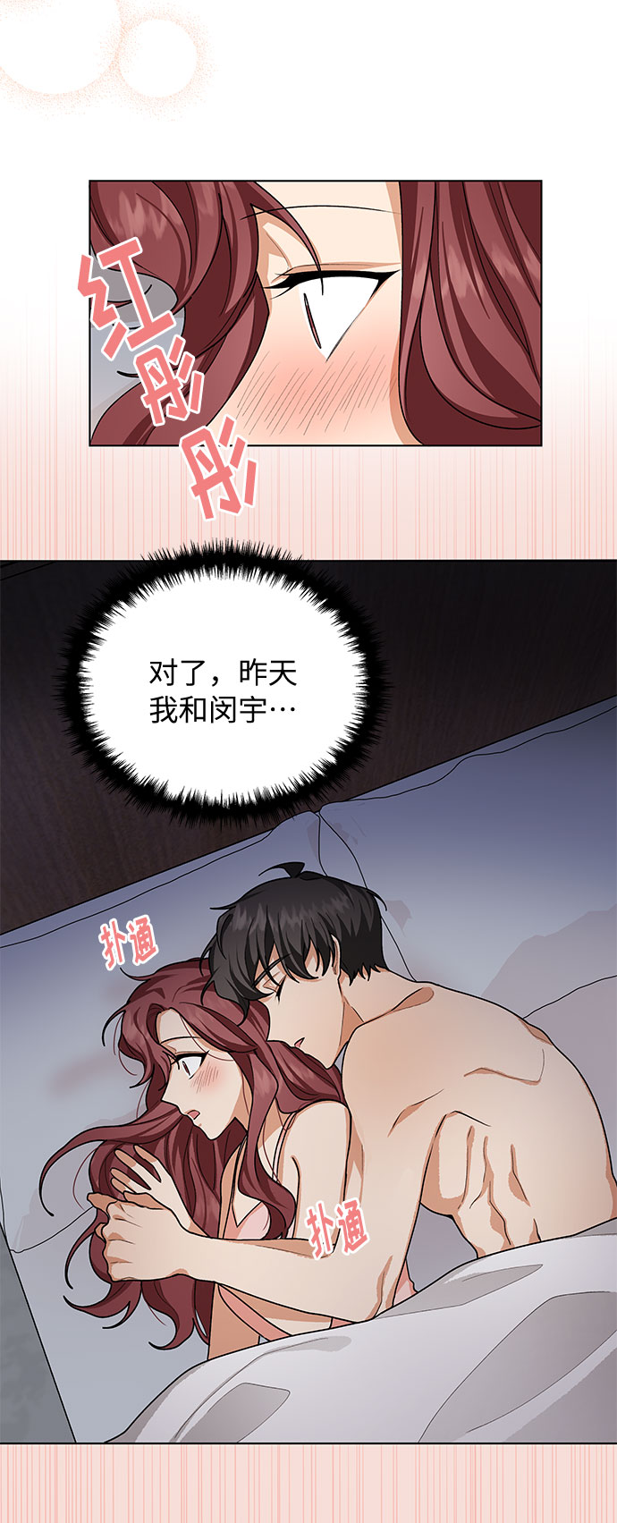 第42话3