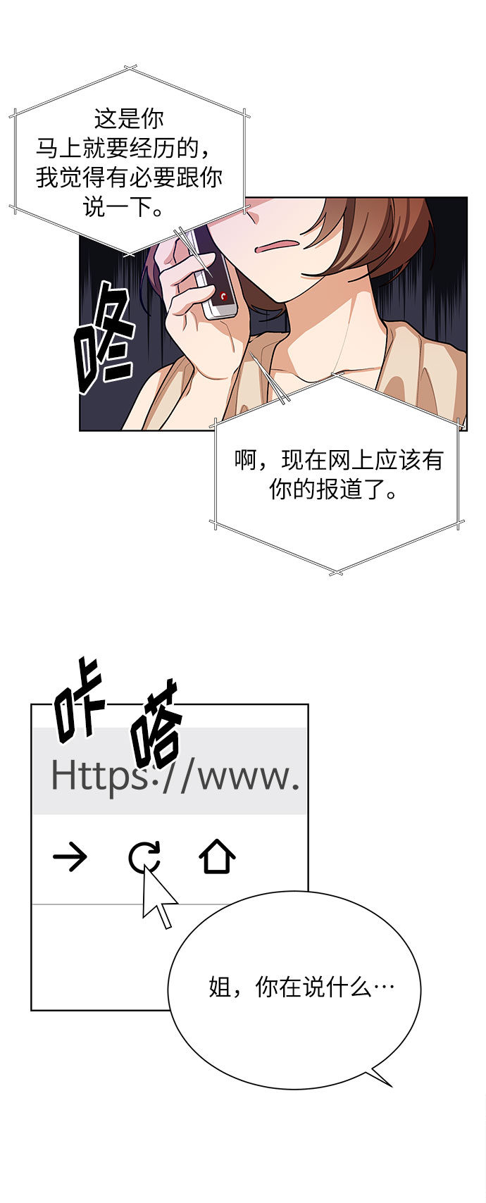 第64话8