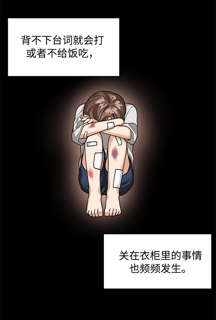 第67话19