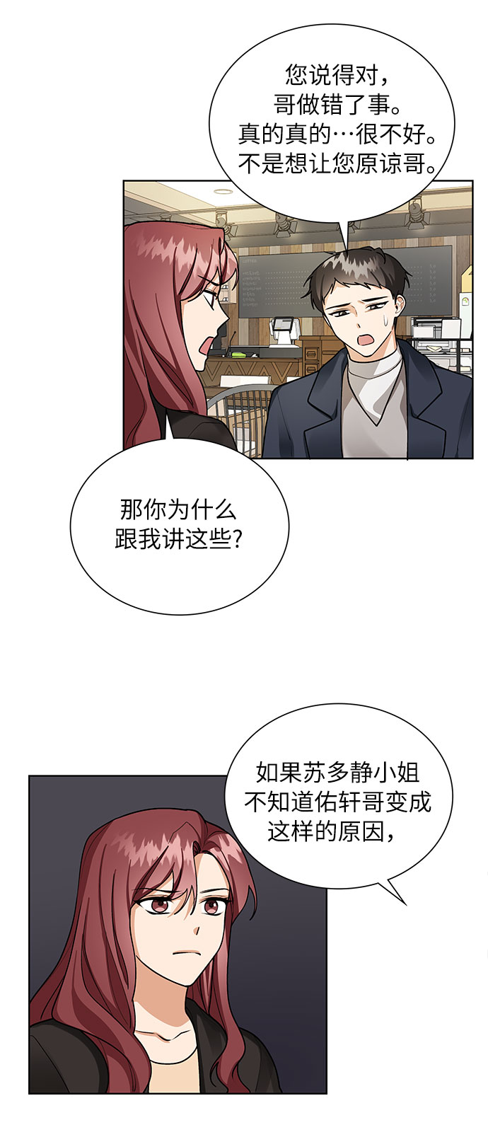 第67话25