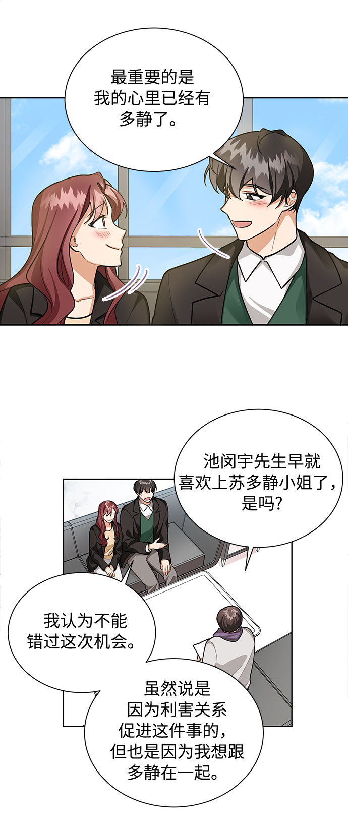 第67话38