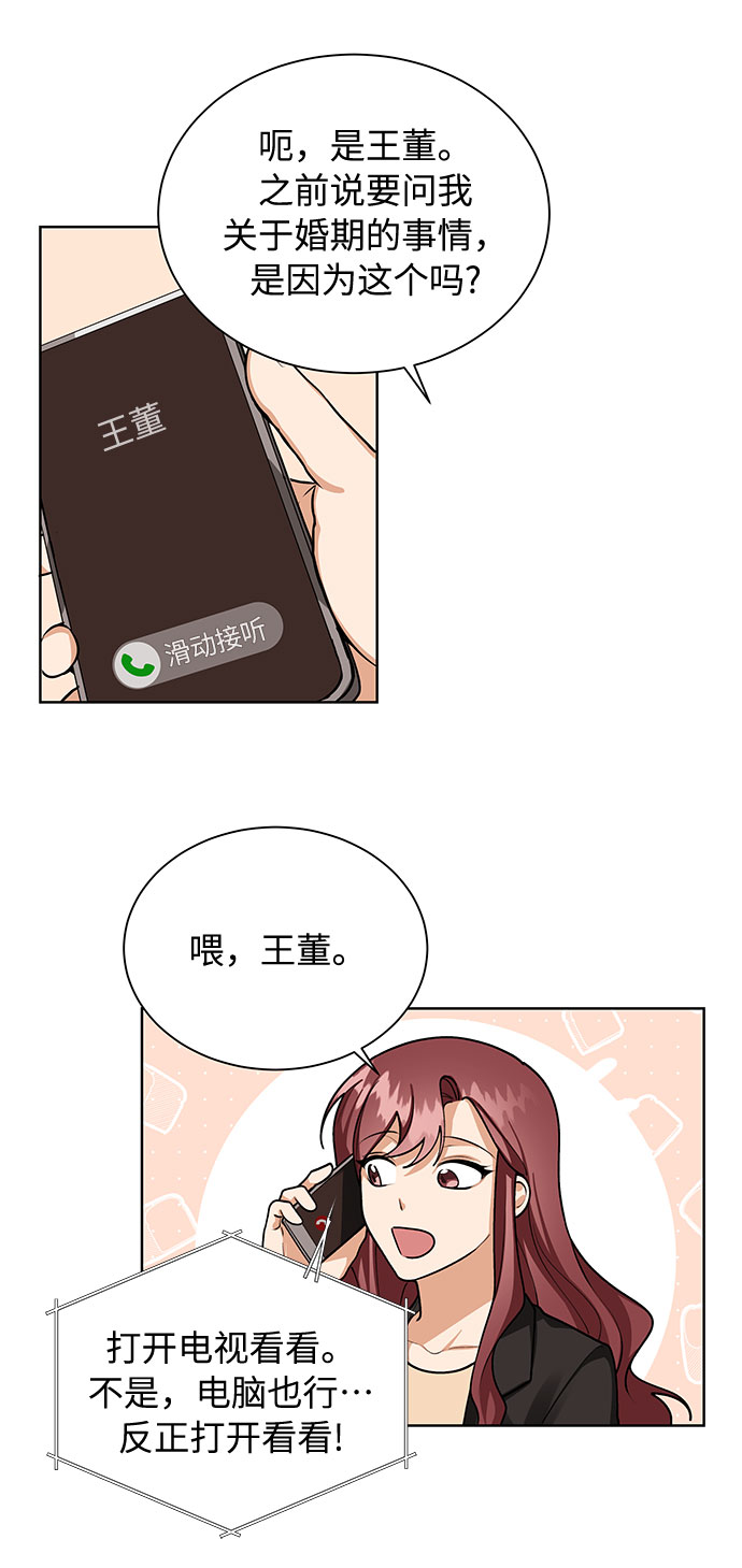 第67话45