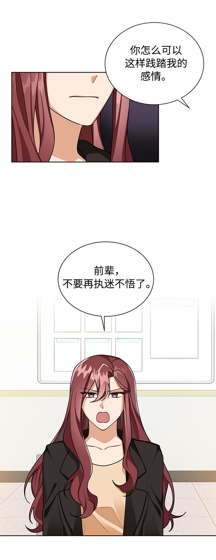第67话5