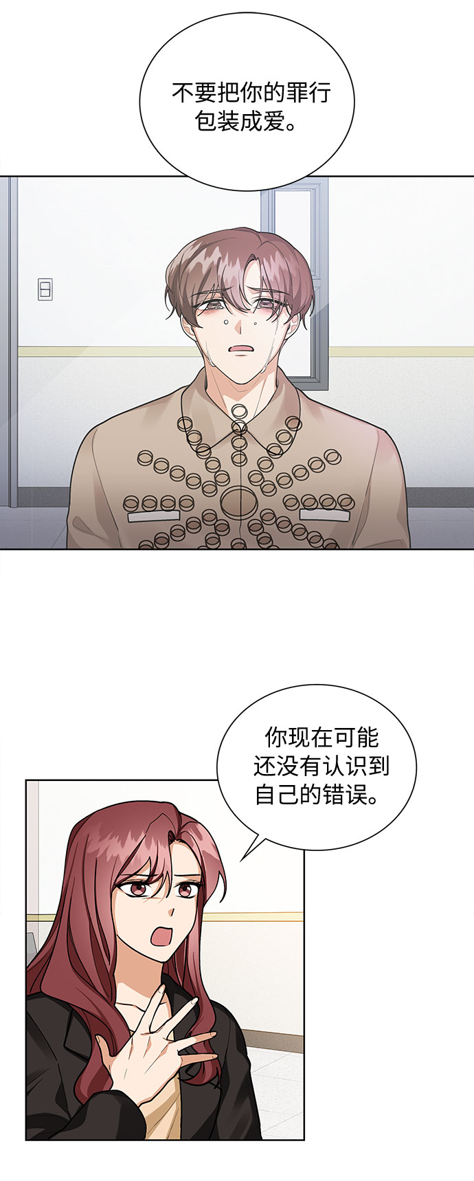 第67话8