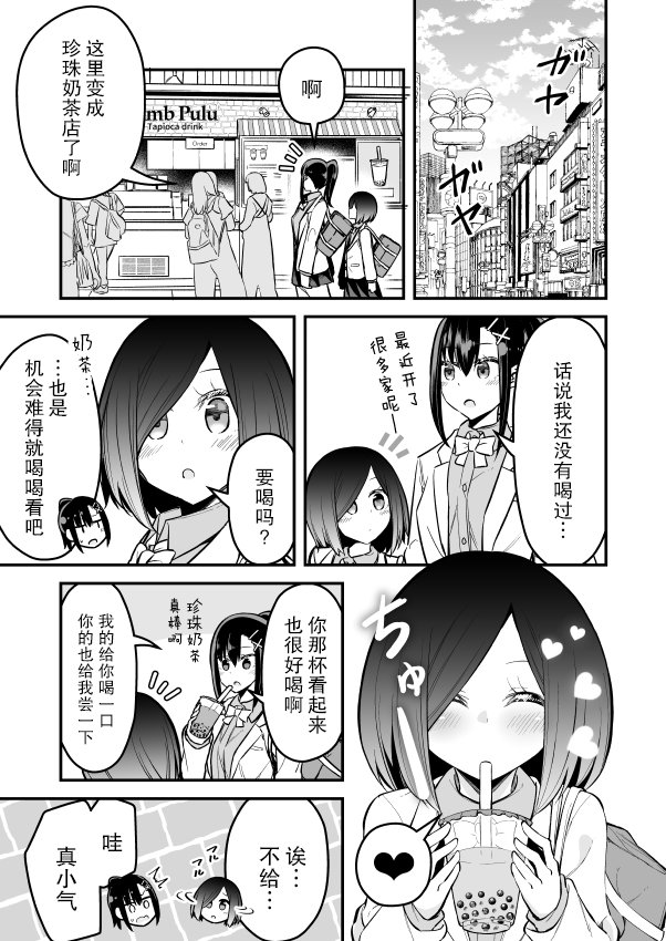 第03话2