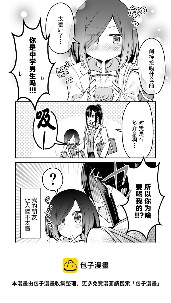 第03话3