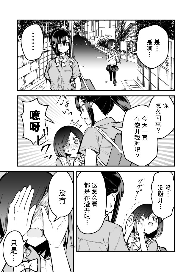 第08话2
