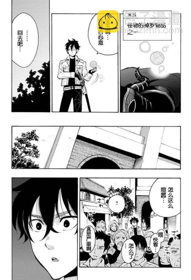 第6话12