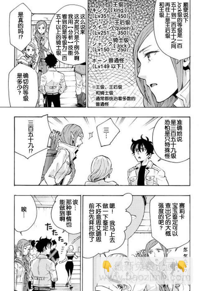 第6话22