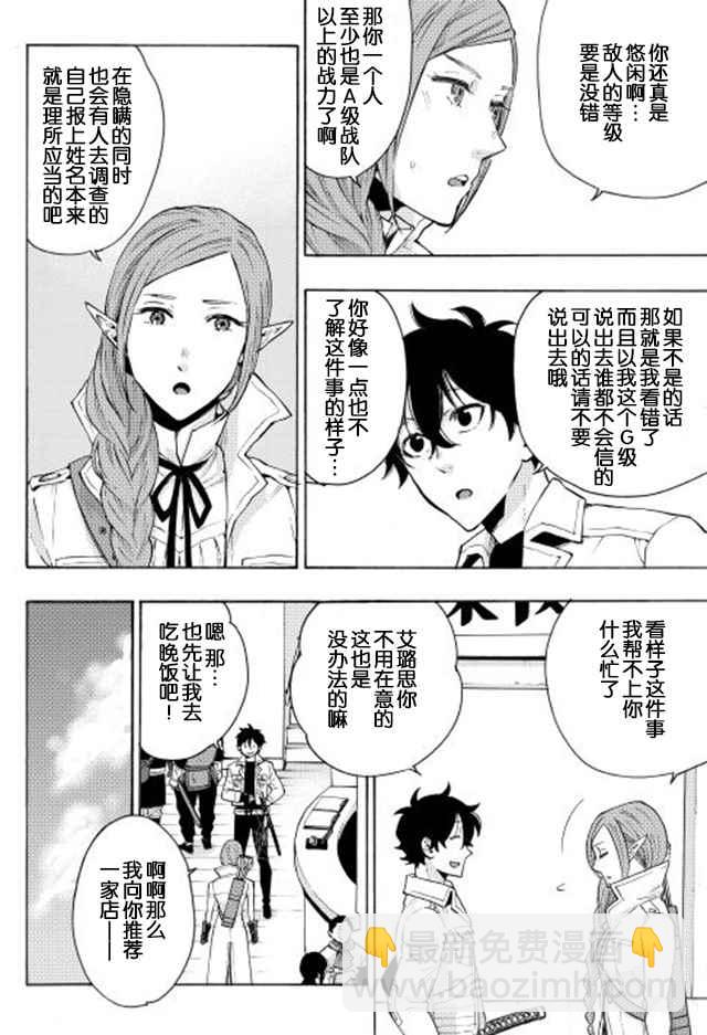 第6话23