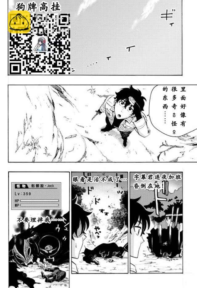 第6话24