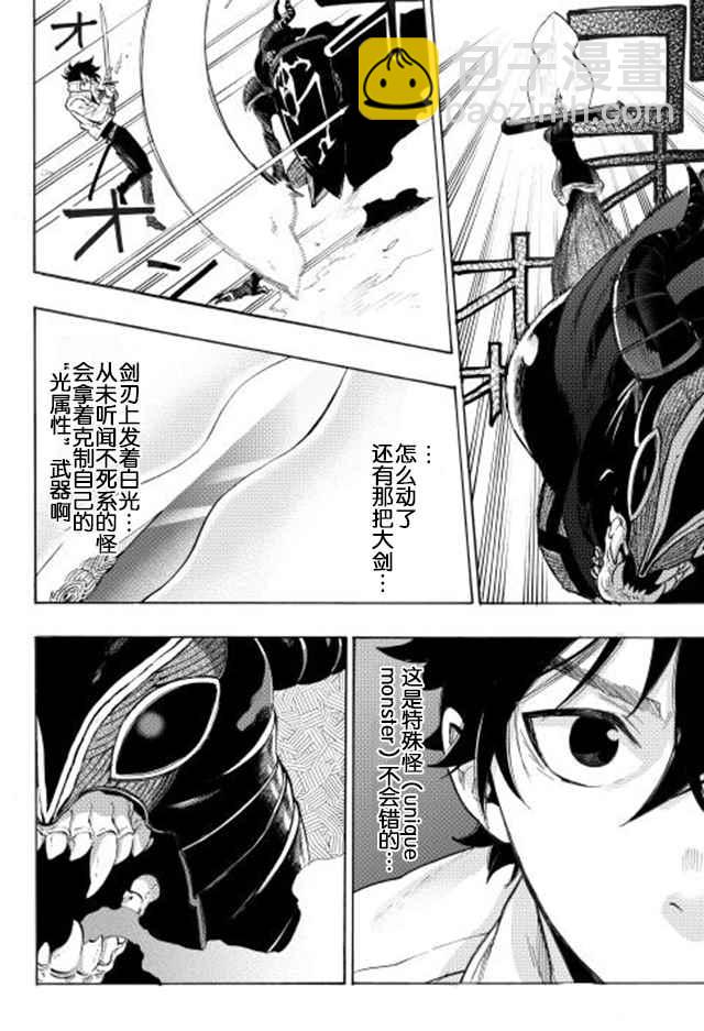 第6话3