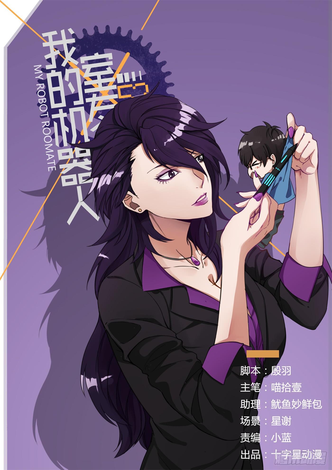 第七话：长发巨乳的乌鸦老师！0