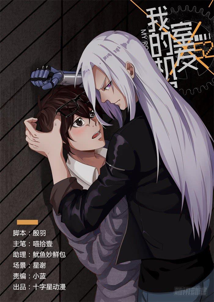 第十三话：你会卖掉我吗0