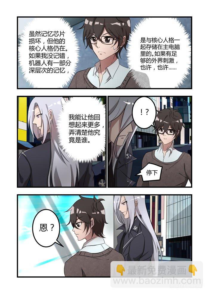 第十三话：你会卖掉我吗2