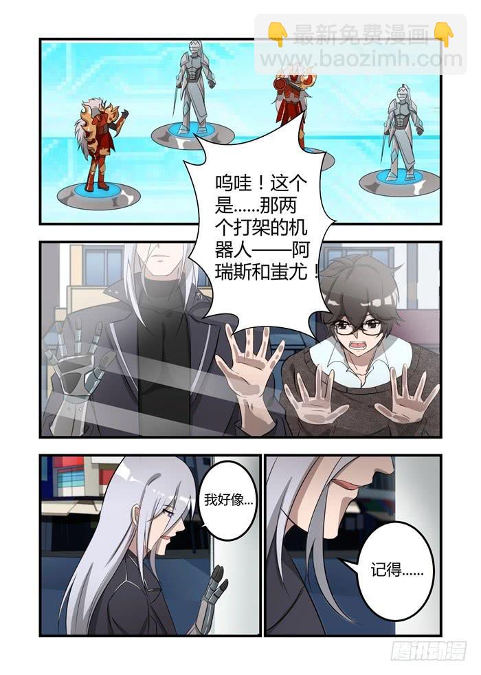 第十三话：你会卖掉我吗3