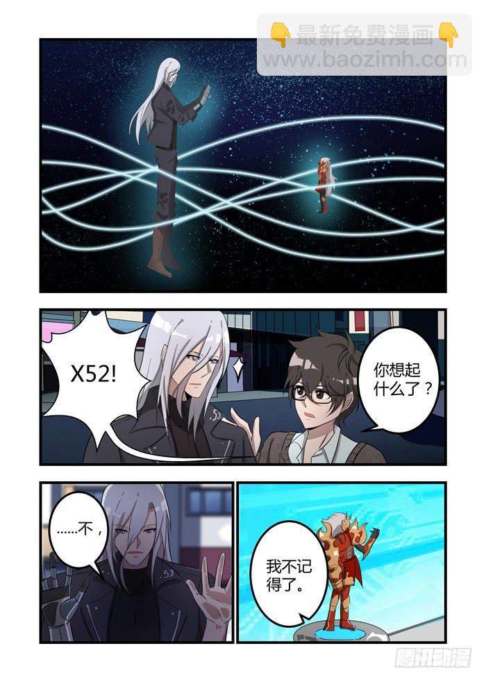第十三话：你会卖掉我吗4
