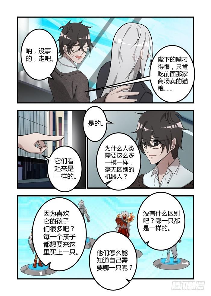 第十三话：你会卖掉我吗5