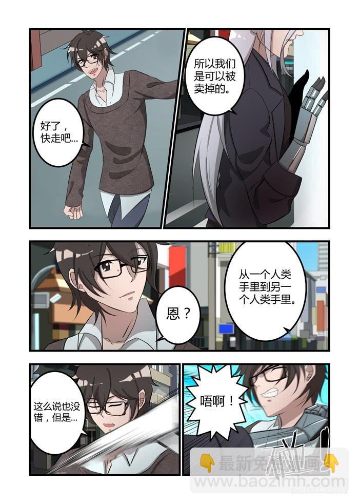 第十三话：你会卖掉我吗6