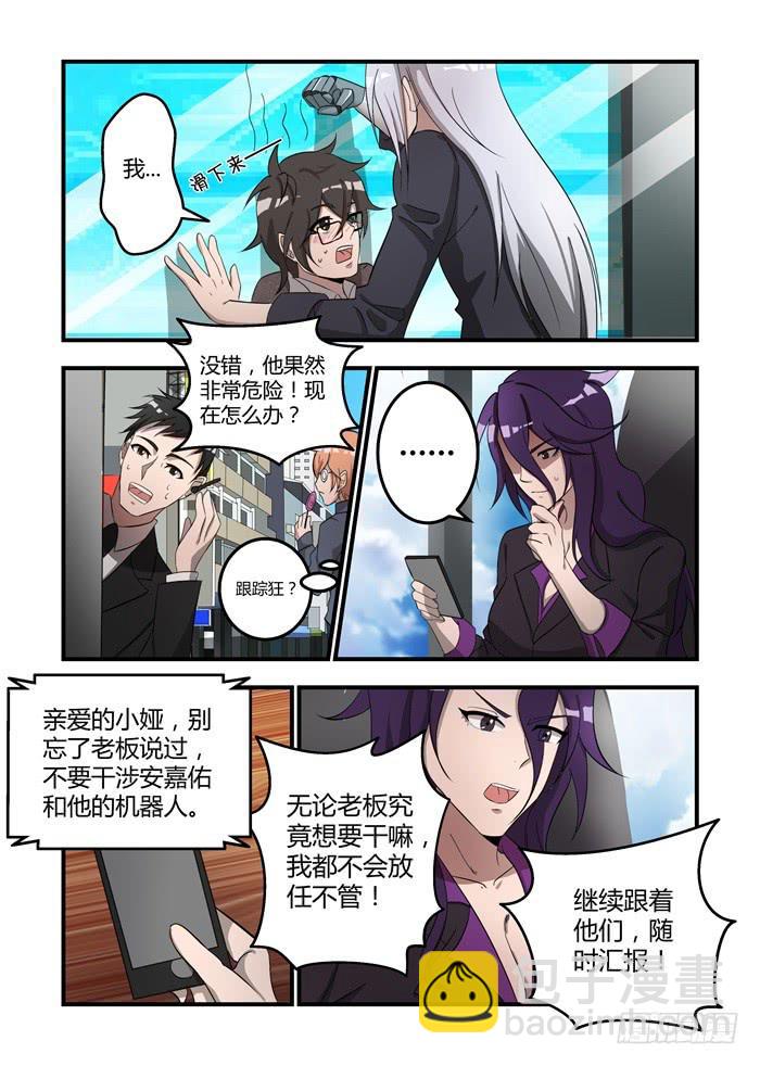 第十三话：你会卖掉我吗8
