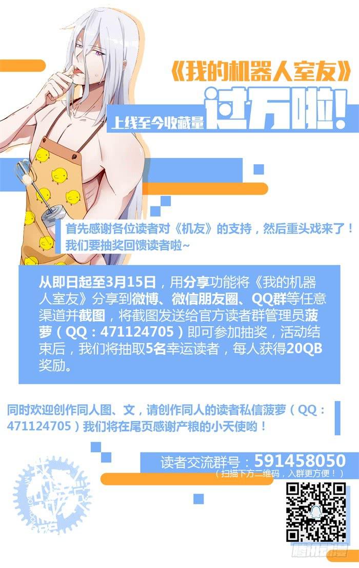 第十三话：你会卖掉我吗9