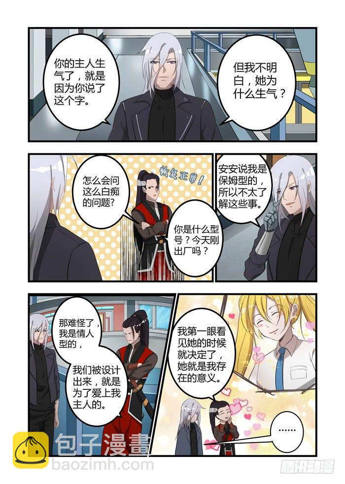 第十六话：心悦君兮君不知1