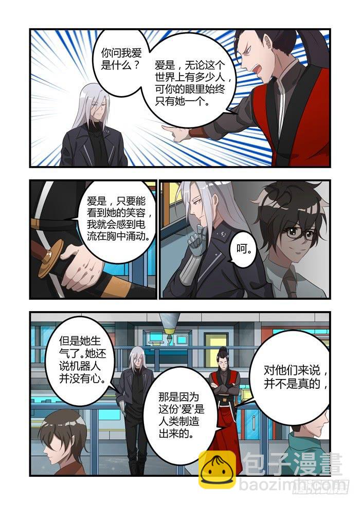 第十六话：心悦君兮君不知2