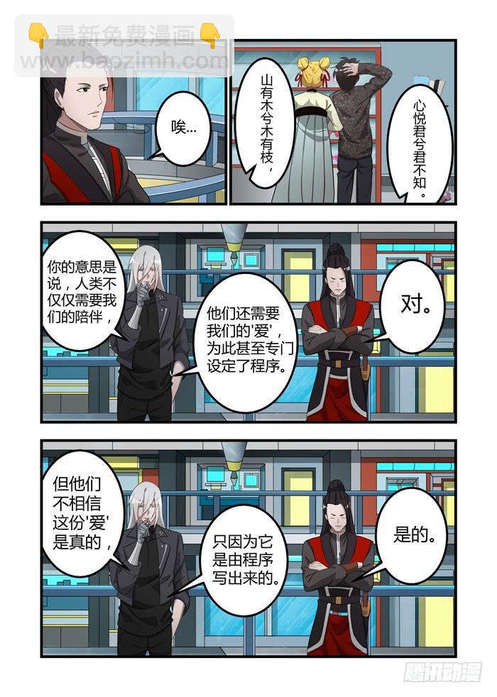 第十六话：心悦君兮君不知3