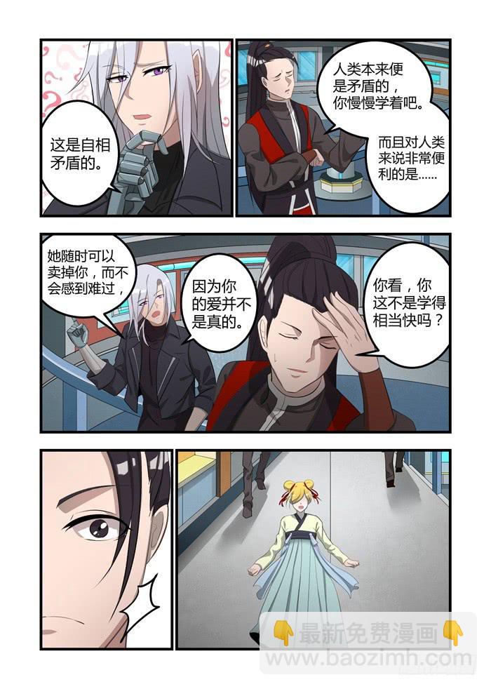 第十六话：心悦君兮君不知4